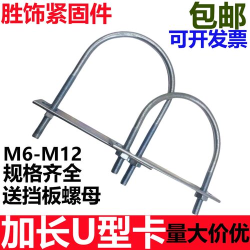 国标加长U型螺栓抱箍螺丝U型卡扣U型管卡骑马管夹U形紧固件M6M8