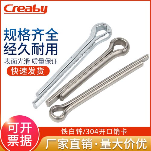 镀锌/304不锈钢开口销子弹性发夹销卡销U形插轴销钉M1M2M3M4M5M12