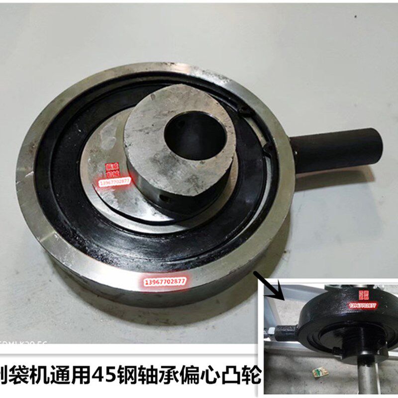 振动筛手套机印刷机制袋机凸轮偏心轴轮带轴承套轮45钢偏心距25MM