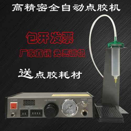 点胶机全自动滴胶AB胶硅胶灌胶打胶机半自动手动玻璃胶精密注胶机