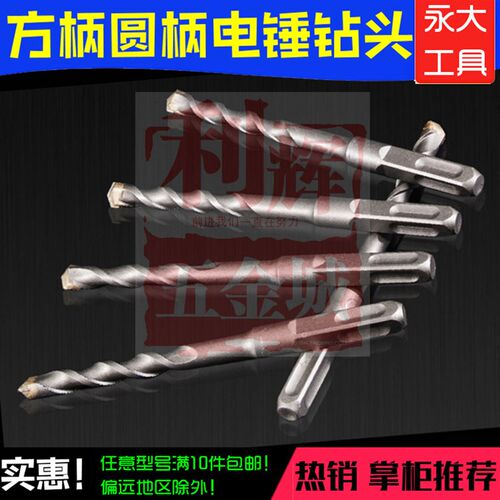 180新款电动铲子搞头 22 25200MM方柄电锤加长合金穿墙冲击钻头