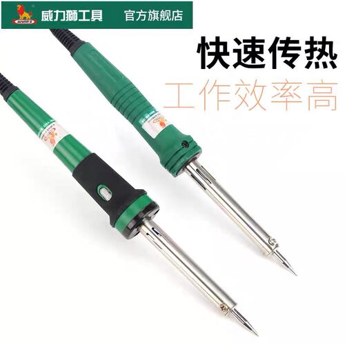 Wynns威力狮30 60 80100 150W外热式恒温工业级电烙铁W0300 W0301
