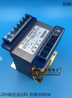 美星品牌BK控制变压器300VA 工频安全隔离变压器 220V转24V