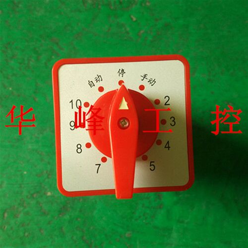 GELEI格磊 LW5-16 TM707/7 万能转换开关 电容柜专用10回路16A