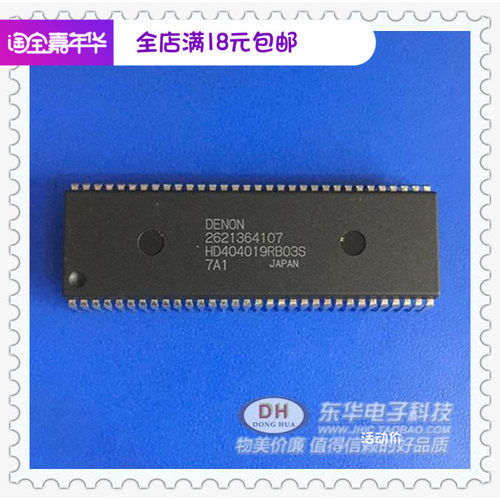 IC芯片HD404019RB03 HD404019RB03S7A1 DIP64 原装现货实物实拍