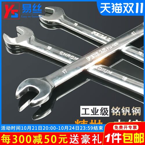 快速棘轮扳手 两用开口梅花呆扳手汽修机修五金工具板手72齿