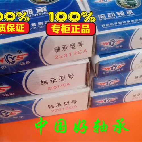 ZWZ瓦房店调心滚子轴承 22205CA/W33 老号3505 尺寸15*52*18