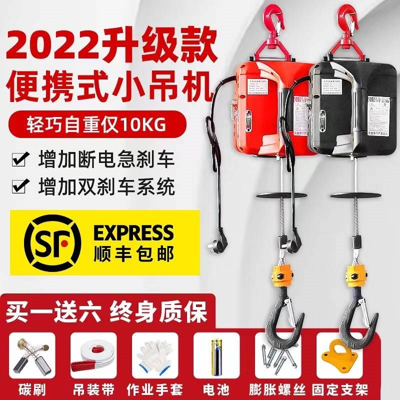 便携式电动葫芦微型电葫芦220v吊机家用小型升降空调提升机卷扬机