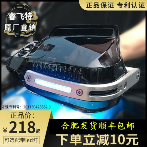 摩托车护手罩uy125手把挡风赛艇gwdl250CB400X立刻318afr改装rt3