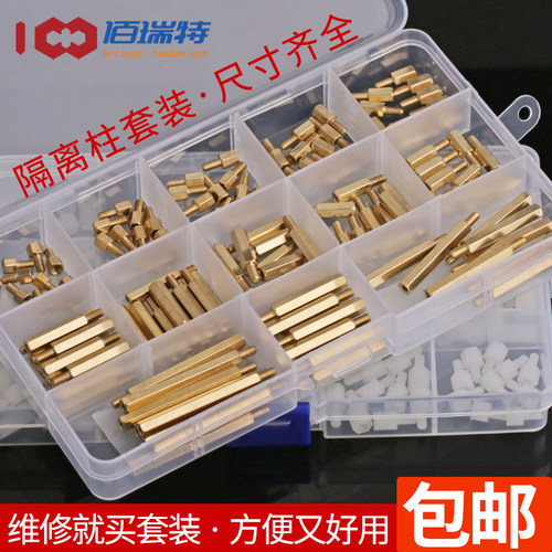 单头六角圆形阴阳铜柱主板机箱螺丝黑白尼龙隔离柱M2M3M4套装DIY