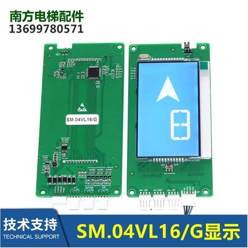 新时达电梯外呼液晶显示板 SM.04VL16/GI SM-04-VL16G显示器全新
