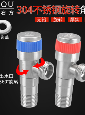 角阀出水嘴360度旋转4分家用冷热水阀门开关304不锈钢马桶八字阀