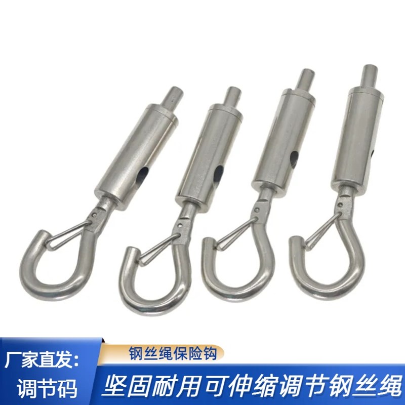 钢丝绳带安全钩可调节锁器具吊码灯饰卡式自动锁紧器灯箱橱柜配件图片