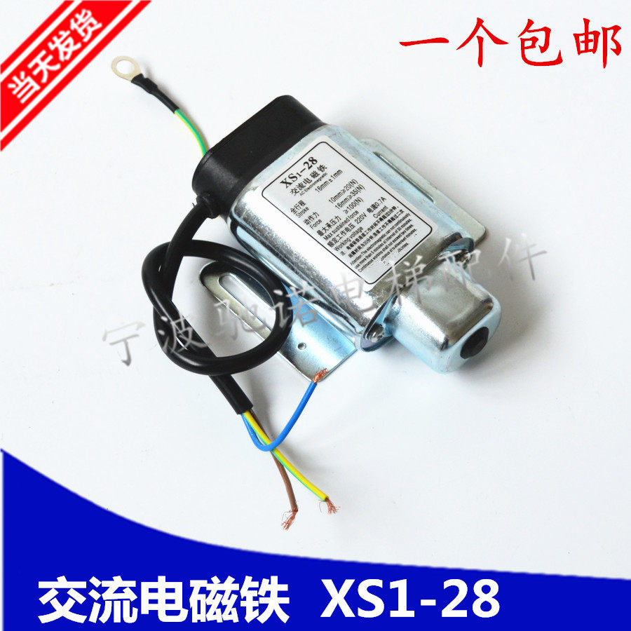 电梯XS1-28电磁吸铁 无机房限速器电磁开关XS1-26 220V电磁铁开关