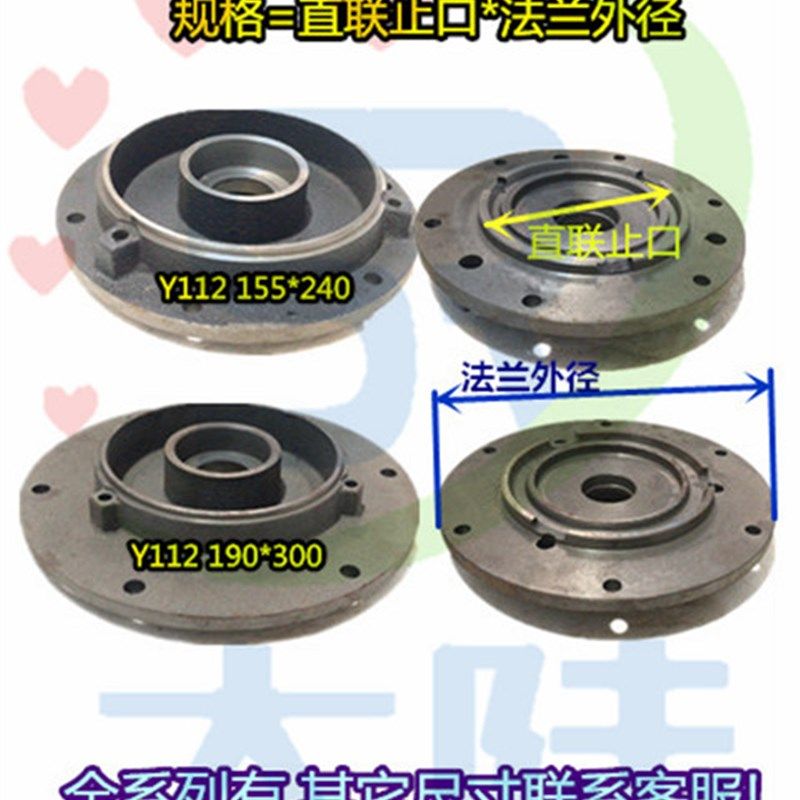 直连联电机法兰盖Y132前连接端盖5.5/7.5KW摆线针减速机B0/B1/X3