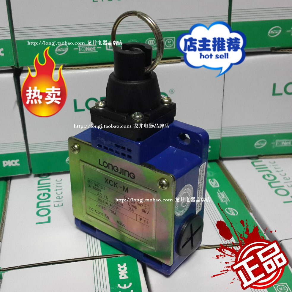 longjing龙井电器限位开关XCK-MR202拉绳开关行程开关流水线专用