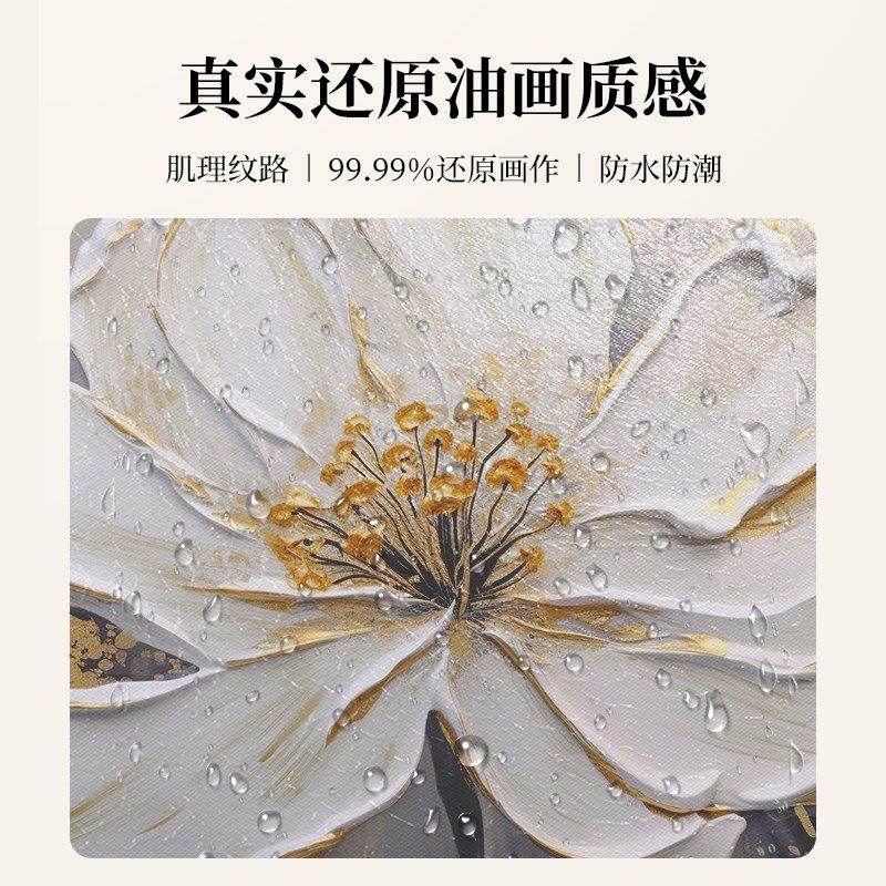 花卉客厅装饰画沙发背景墙挂画高档大气复古肌理画3d立体手绘油画