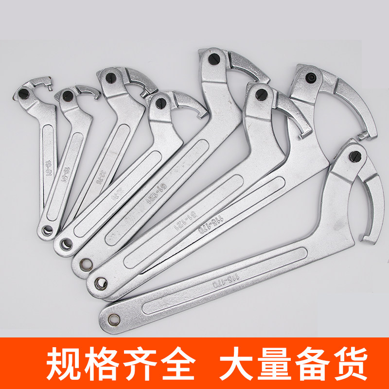 精密圆螺母月牙扳手 活络勾型扳手 可调节圆头水表盖机床活络扳手