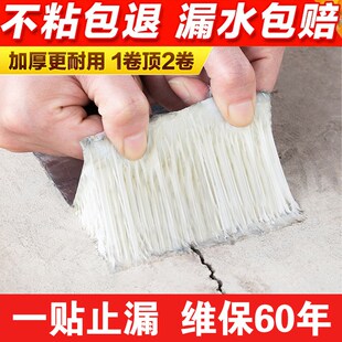 A防水胶带楼房屋顶漏水自粘补漏王裂缝堵漏房顶补漏彩钢瓦接缝漏