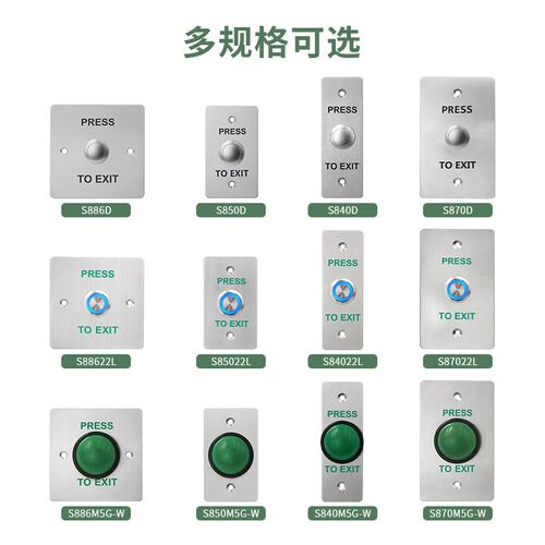 不锈钢防水门禁开关86型常开常闭出门按钮自动复位金属开关面板
