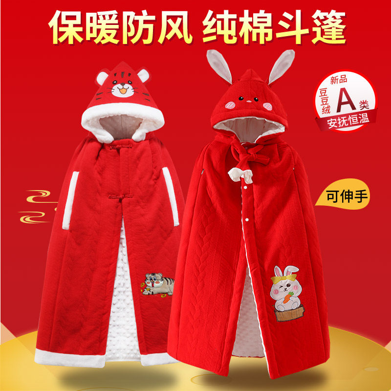婴儿披风斗篷宝宝挡风外出外套婴幼儿秋冬红色纯棉披肩冬季外出服