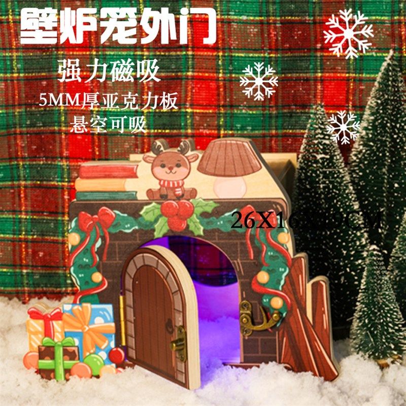 QIQIANWU七千五 仓鼠金丝熊圣诞系列造景家具躲避立体隧道笼外门