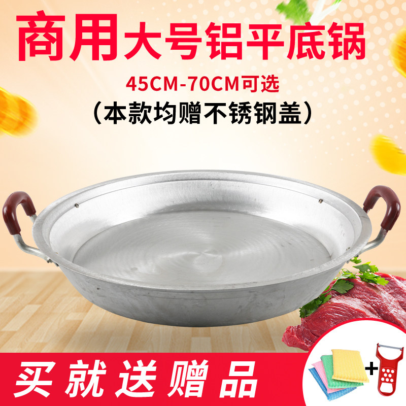 商用铝平底锅加厚加深煎锅不粘锅烙饼煎包铝锅老式铝制双耳平锅