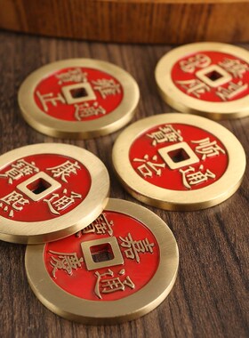 5.5cm纯铜加大号镇库五帝钱康熙顺治雍正古币铜钱地摊黄铜工艺品