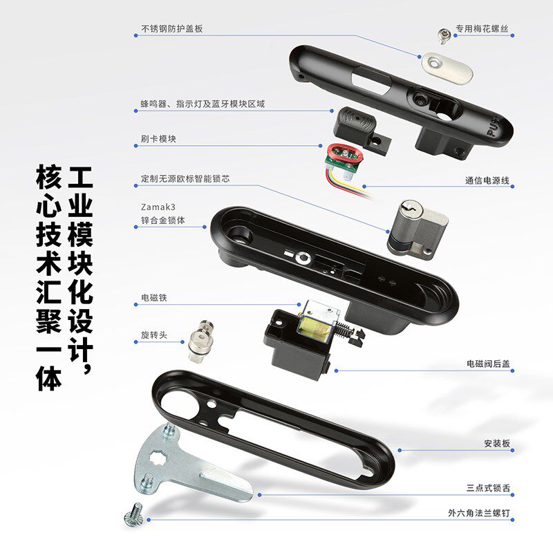 恒杰MS899电控锁 ID刷卡 485通信自助设备通信柜新能源充电桩柜锁