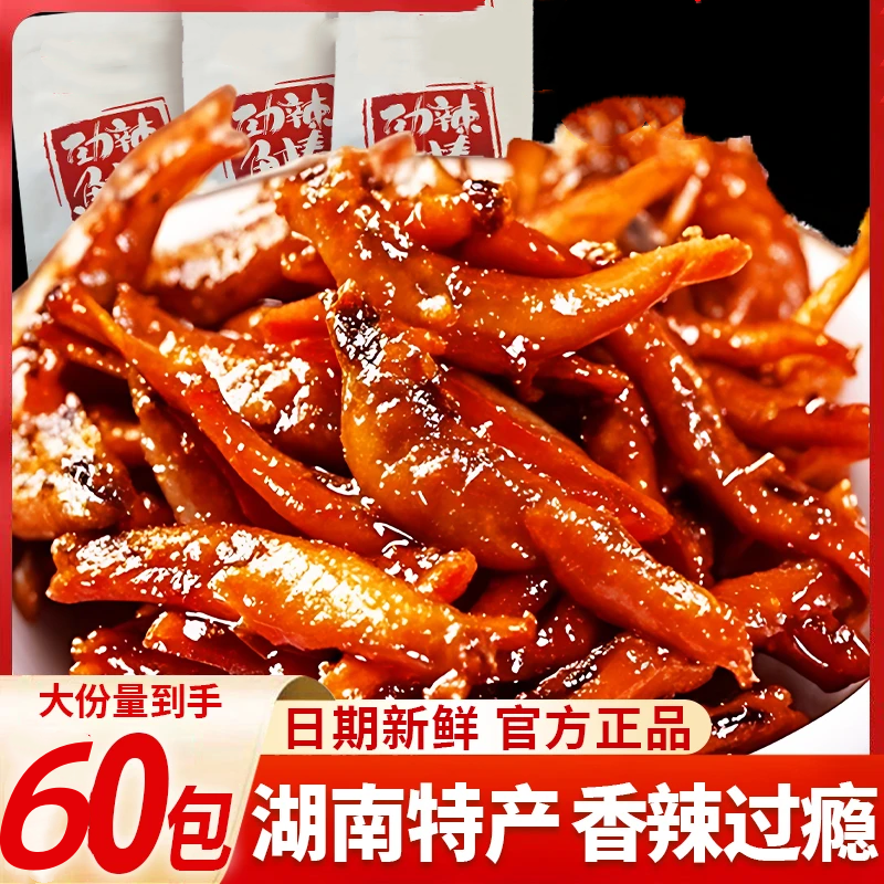 【过瘾!劲辣爽!】劲辣鱼棒香辣湖南鱼仔深夜充饥解馋小零食