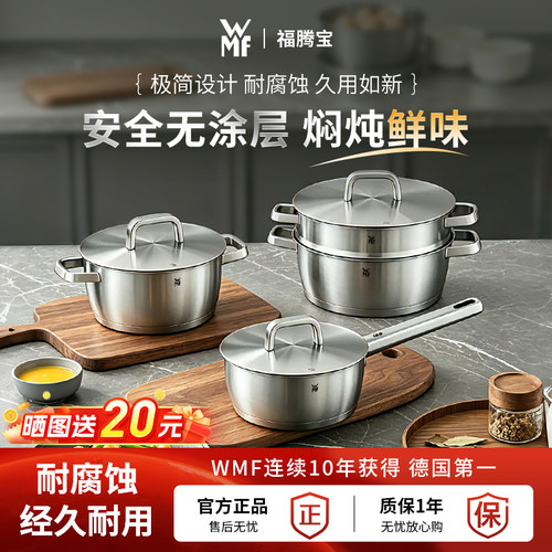 WMF福腾宝不锈钢防溢加厚蒸锅