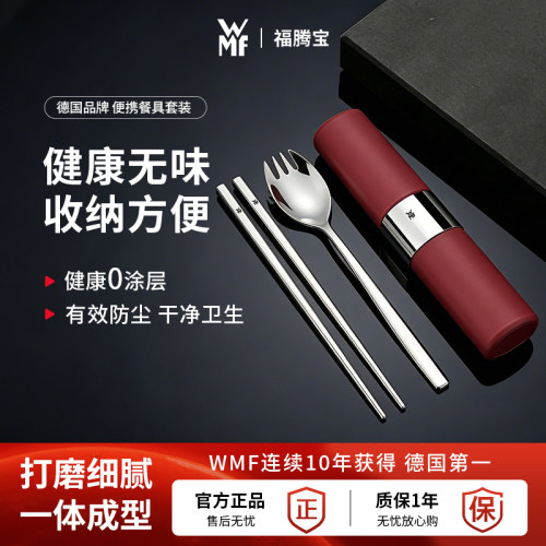 WMF德国福腾宝+新店上新钜惠