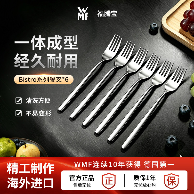 德国WMF福腾宝进口牛排刀叉勺高端不锈钢酒店家用牛扒西餐具套装