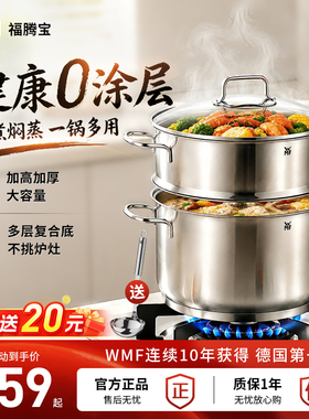德国WMF福腾宝家用不锈钢汤锅蒸锅多功能加厚汤蒸锅蒸煮一体多用