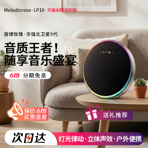 华强北哈曼LP19无线蓝牙卫星音响
