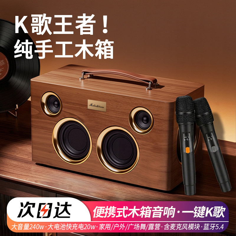 新款旋律玫瑰便携式K歌音响无线蓝牙麦克风低音炮家用户外KTV音箱