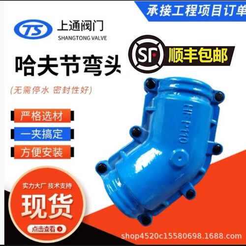 弯头哈夫节球磨铸铁安装方便管道快速抢修哈夫节堵漏器厂家现货