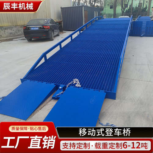 工厂定制移动登车桥装卸货平台液压坡道过桥斜坡台移动式登车桥