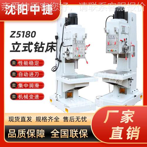 方柱立式钻床Z514Z5140B0厂B 深孔Z钻床 自动进给 5140B钻立式床