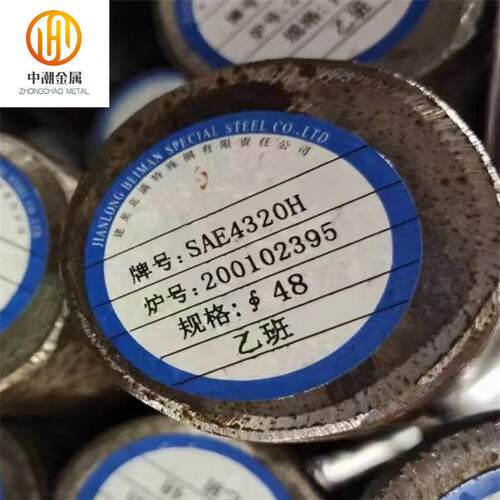供应石钢 东特 中天SAE420H合金钢SAE420H合金渗碳钢圆钢