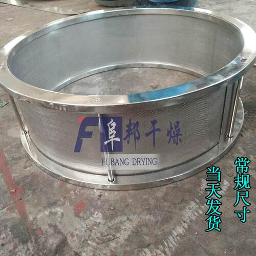 筛网配件