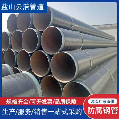 加强级3pe防腐螺旋无缝钢管地埋石油天然气DN100大口径焊接直埋