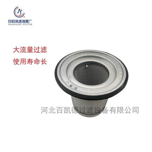 百凯德  油气分离器滤芯1092900355螺杆式压缩机配件空压机