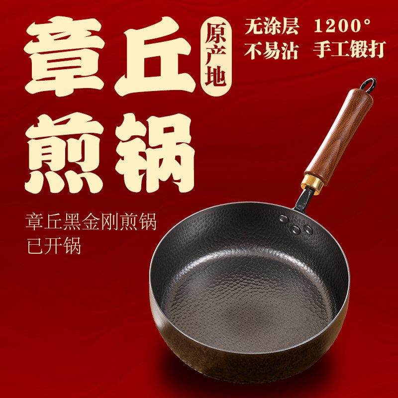 纯手工煎锅平底锅章丘原产地老师傅手工锻打无涂层2毫米厚底