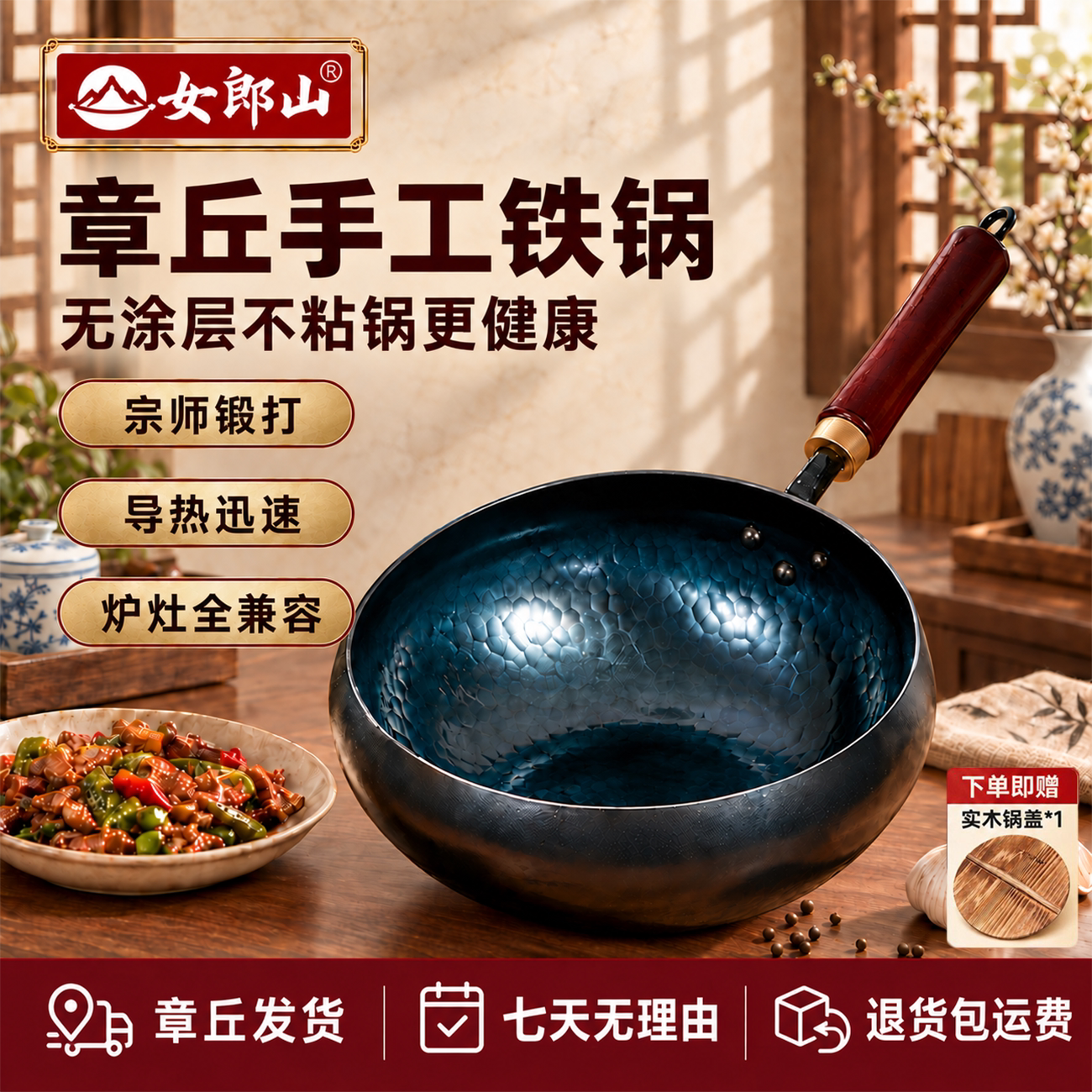 正宗章丘手工加深大肚锅开锅发货
