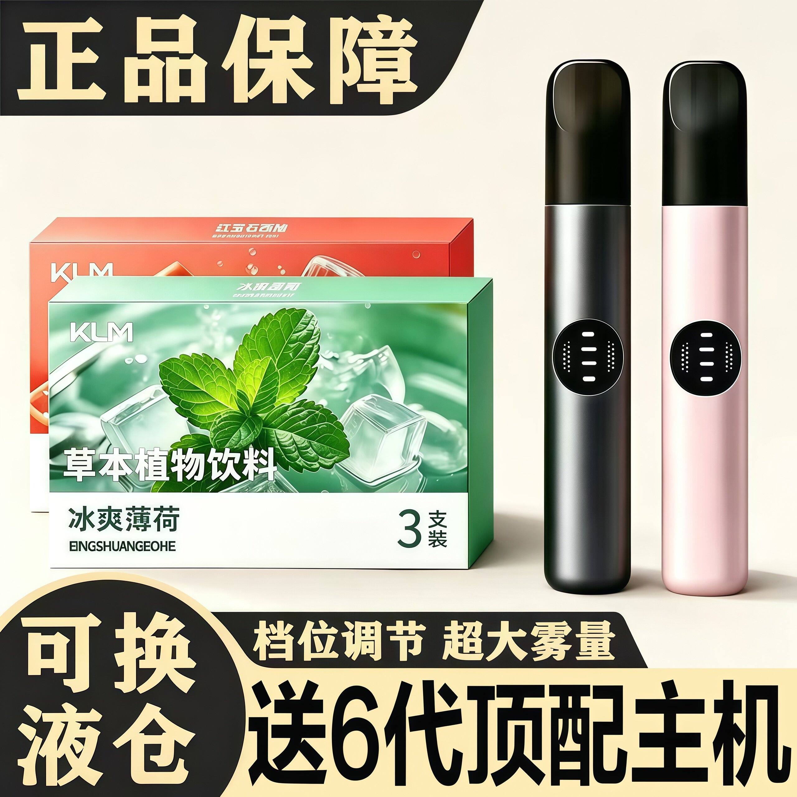 6代杆大雾量果味液仓电子喷雾器可充电5代吸入棒口气清新提神便携
