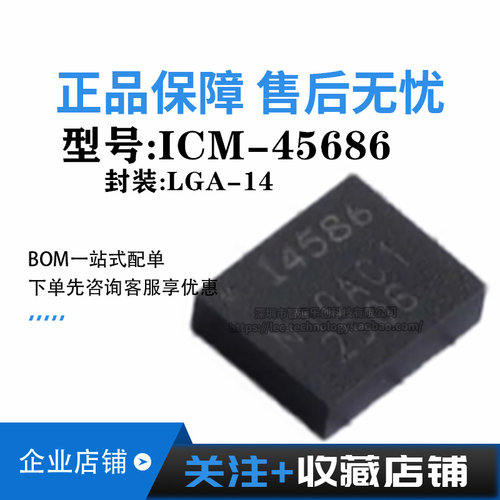 ICM-45686 I4586全新原装IC芯片高性能双接口6轴MEMS运动跟踪设备