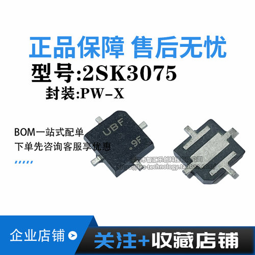 2SK3075 UBF 全新原装电子元器件IC芯片量大价优对讲机放大器射频