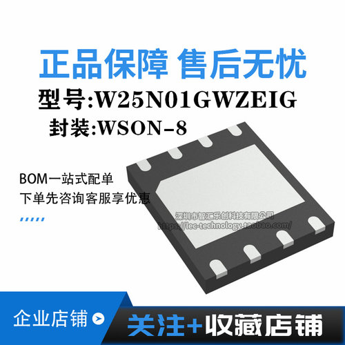 W25N01GWZEIG 25N01GWZEIG WSON-8 全新原装IC芯片1GB 闪存存储器