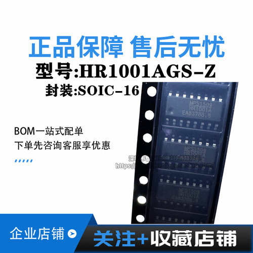 HR1001AGS-Z SOIC-16 HR1001A 全新原装电子元器件IC芯片
